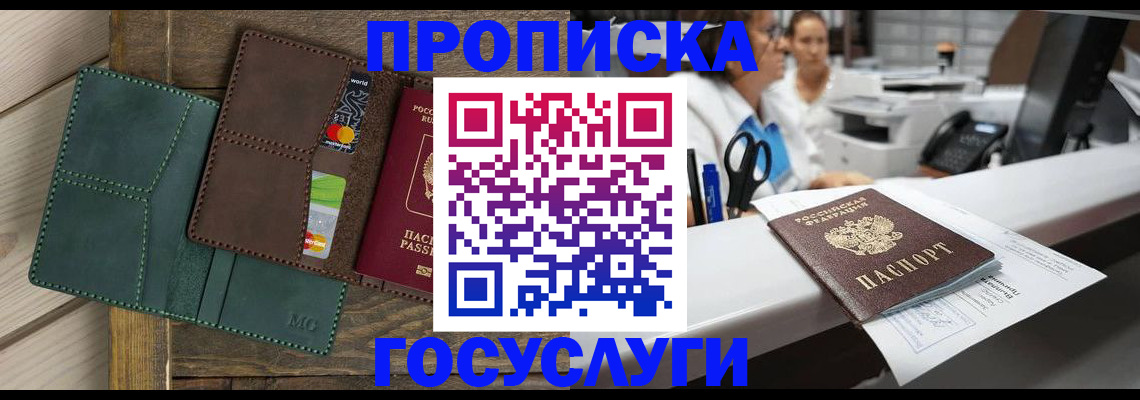 временная регистрация для школы в Тетюшах