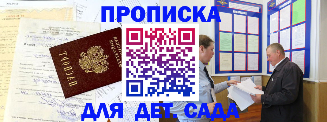 временная регистрация недорого в Тетюшах