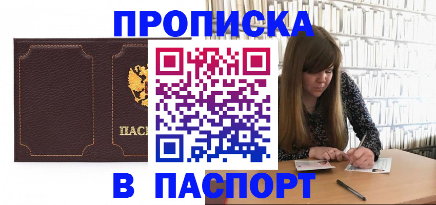 прописка для военкомата в Тетюшах